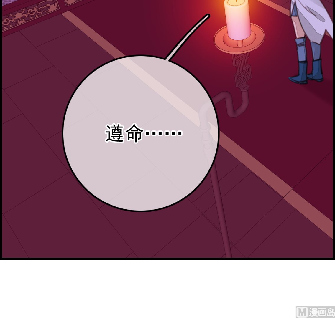 🍹画江湖之不良人 官方授权漫画 五大阎君 第33页