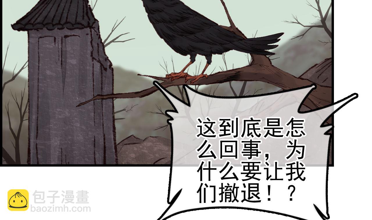 🍹画江湖之不良人 官方授权漫画 五大阎君 第35页