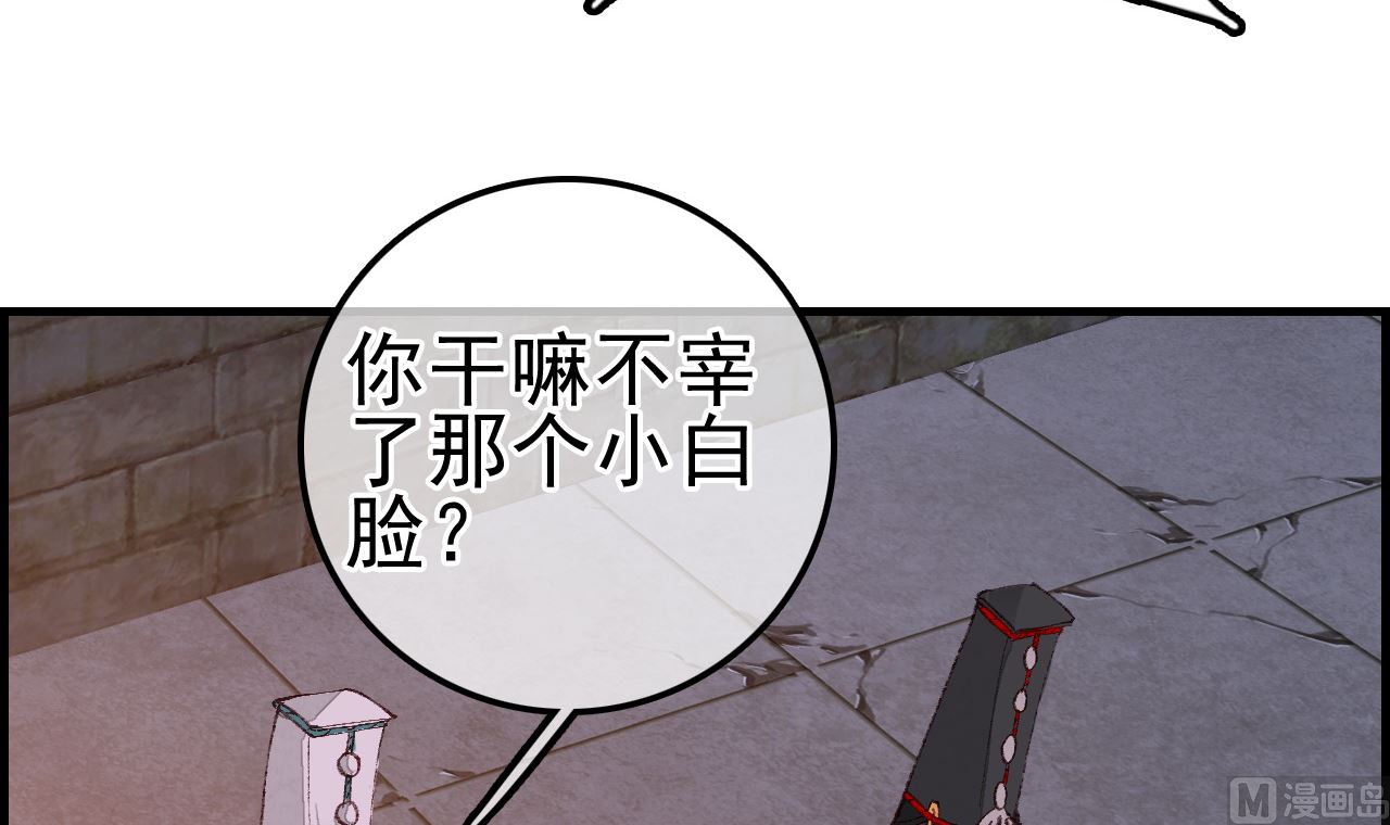 🍹画江湖之不良人 官方授权漫画 五大阎君 第36页