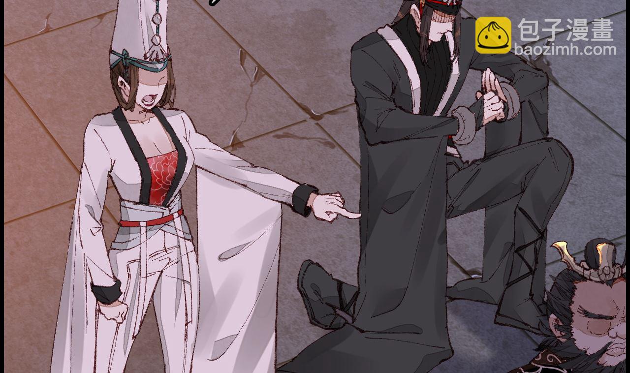 🍹画江湖之不良人 官方授权漫画 五大阎君 第37页