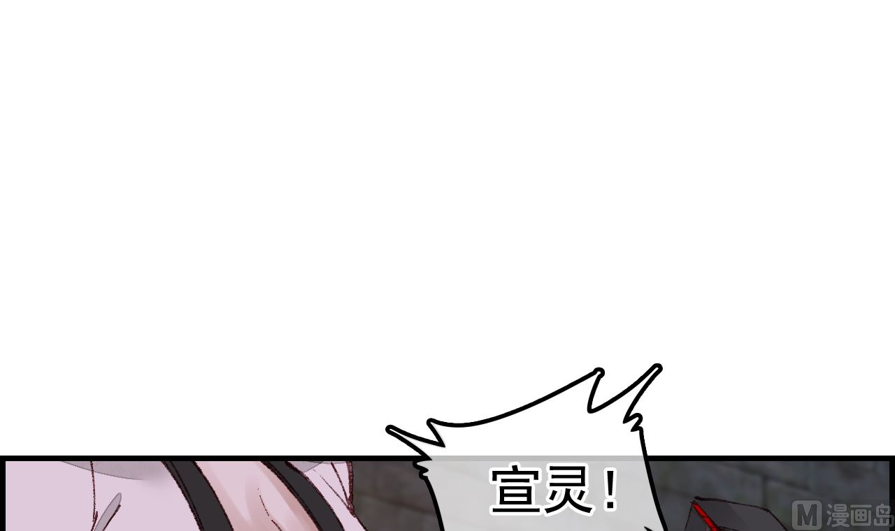 🍹画江湖之不良人 官方授权漫画 五大阎君 第39页