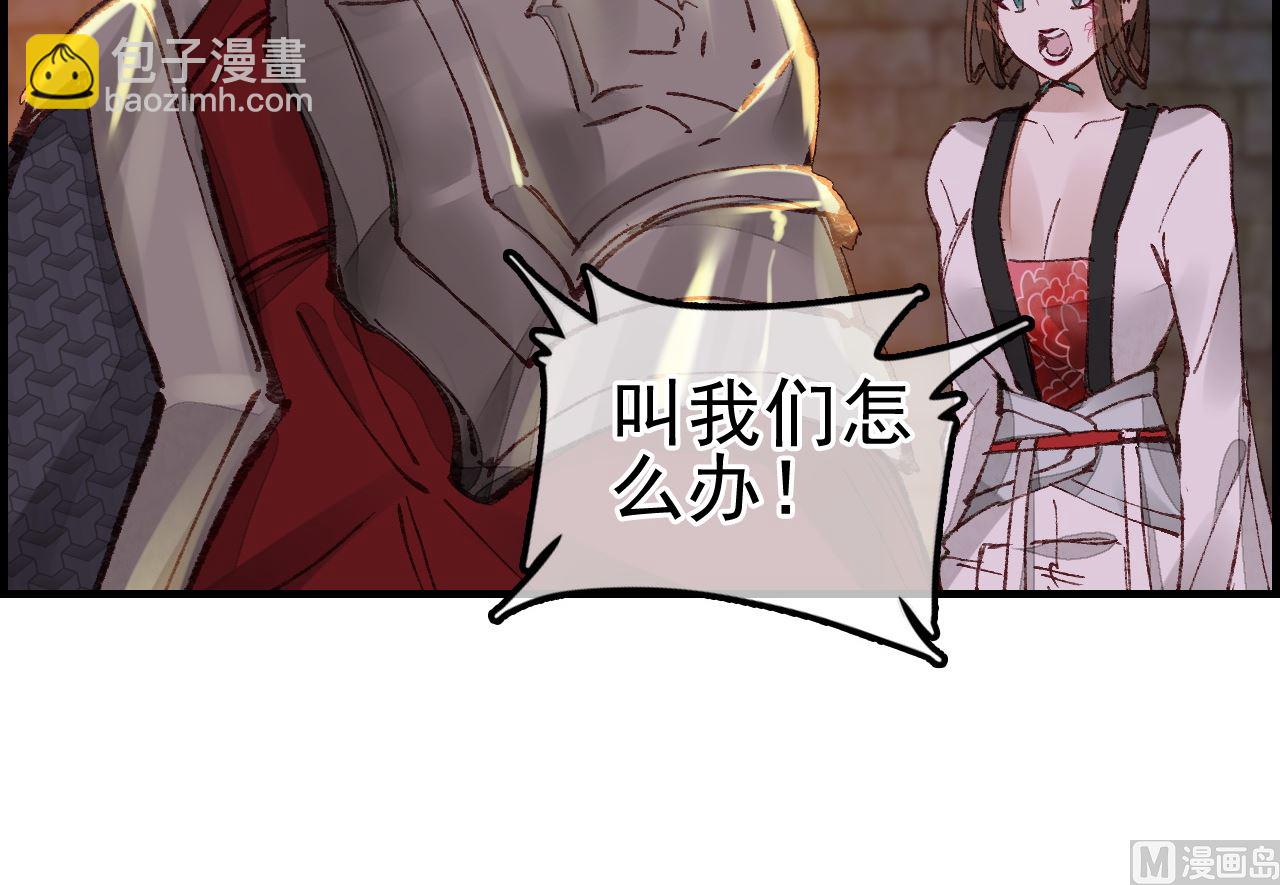 🍹画江湖之不良人 官方授权漫画 五大阎君 第45页