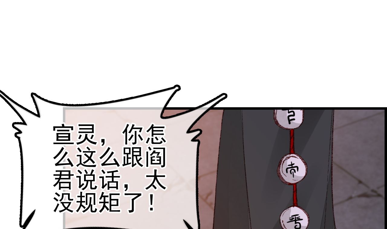 🍹画江湖之不良人 官方授权漫画 五大阎君 第46页
