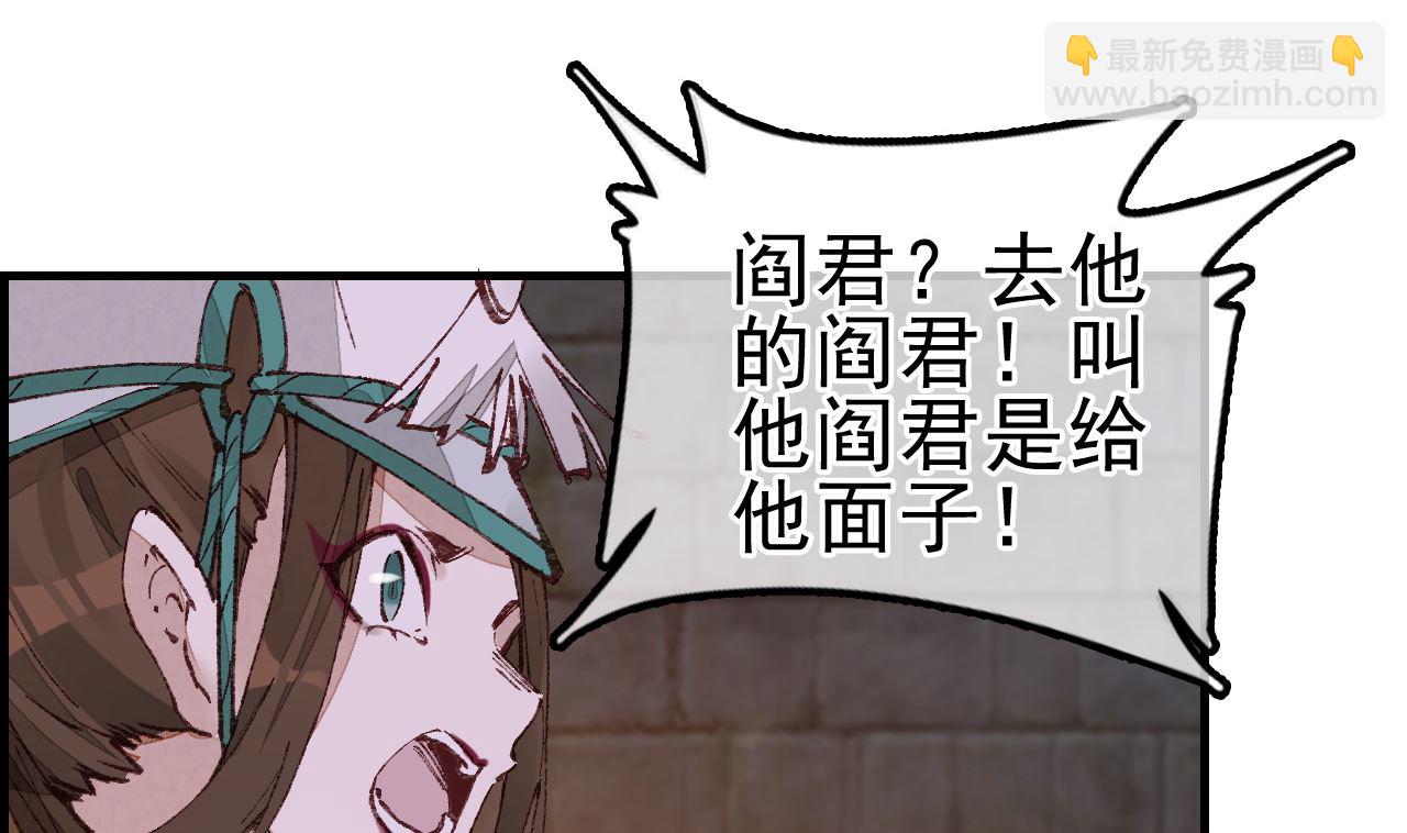 🍹画江湖之不良人 官方授权漫画 五大阎君 第49页