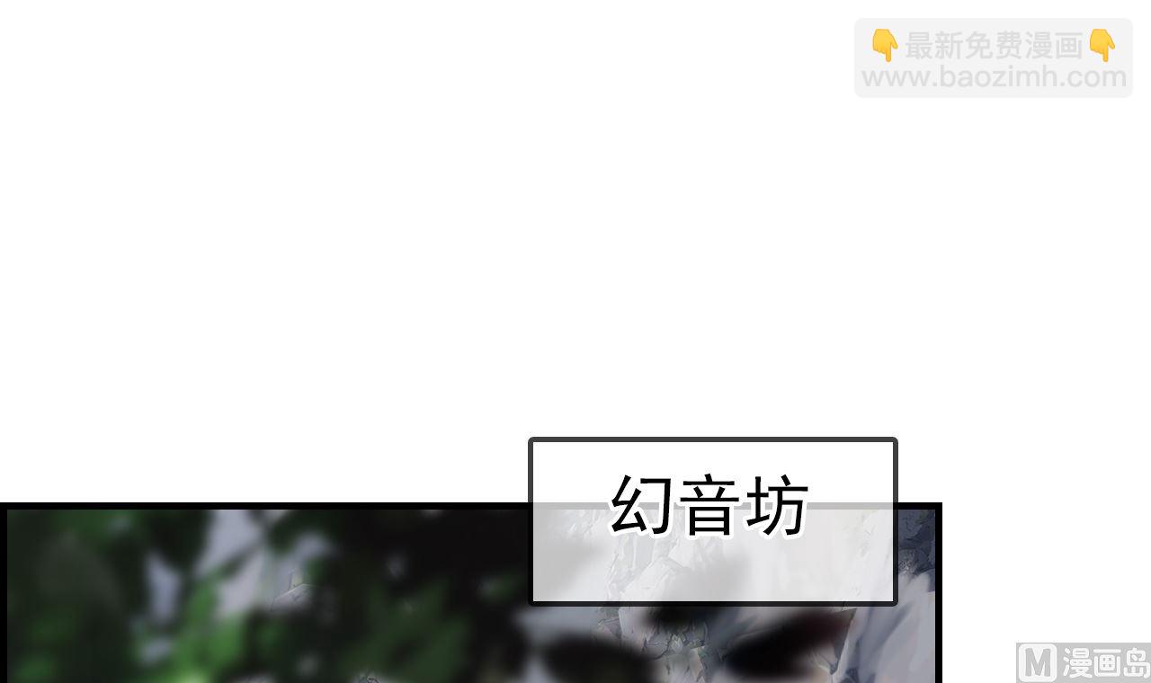 🍹画江湖之不良人 官方授权漫画 五大阎君 第6页