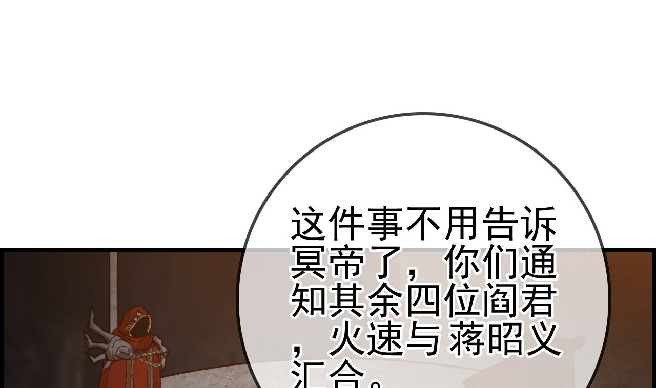 🍹画江湖之不良人 官方授权漫画 如花似玉 第13页