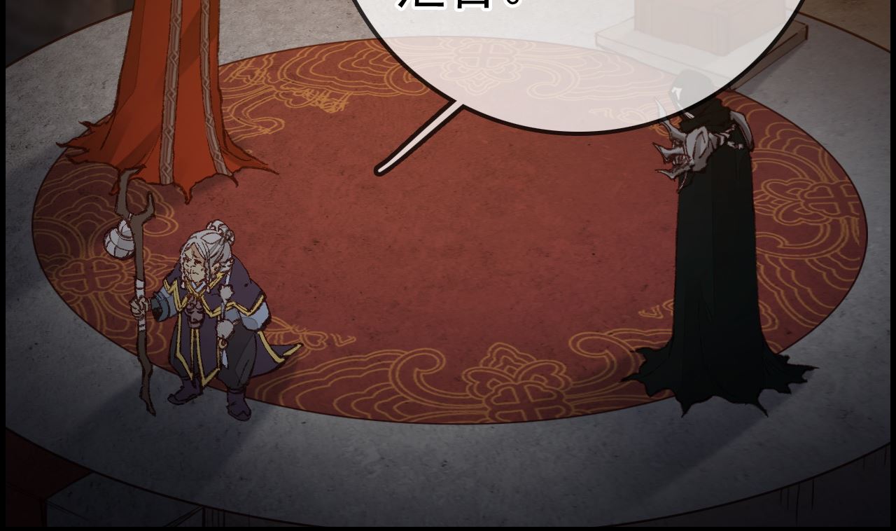 🍹画江湖之不良人 官方授权漫画 如花似玉 第14页