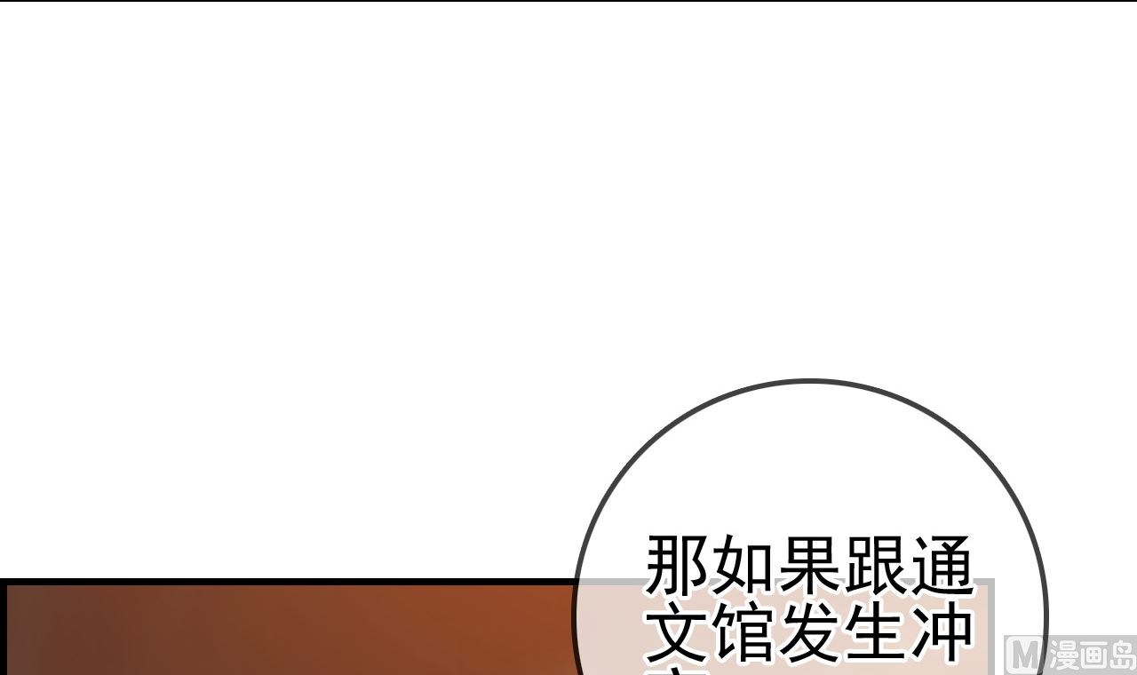 🍹画江湖之不良人 官方授权漫画 如花似玉 第15页