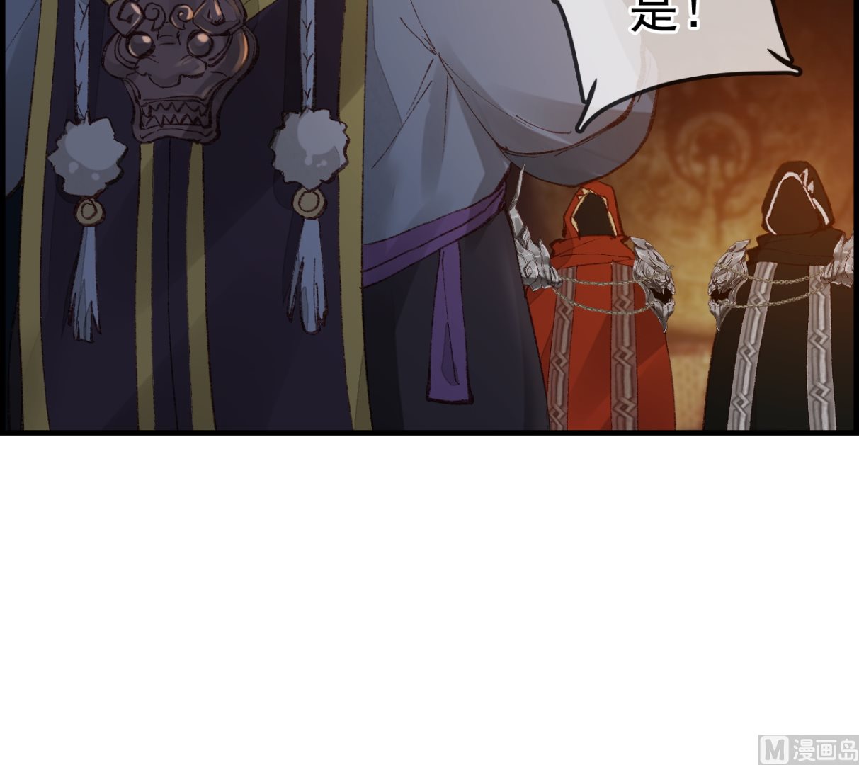 🍹画江湖之不良人 官方授权漫画 如花似玉 第24页