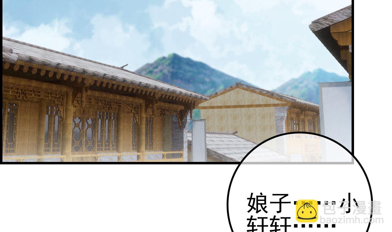 🍹画江湖之不良人 官方授权漫画 如花似玉 第28页