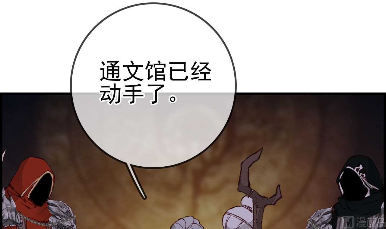 🍹画江湖之不良人 官方授权漫画 如花似玉 第3页