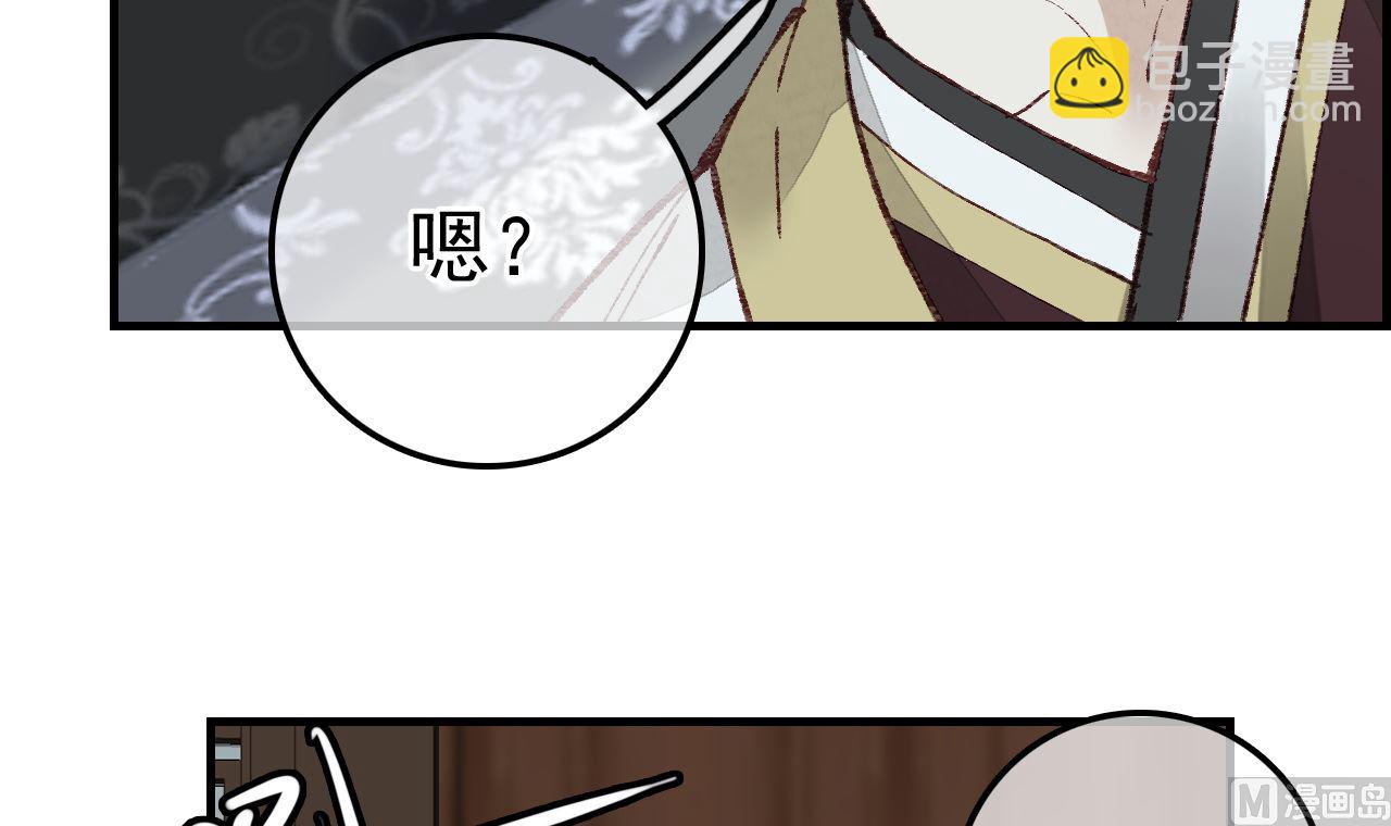 🍹画江湖之不良人 官方授权漫画 如花似玉 第30页