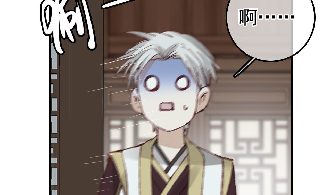 🍹画江湖之不良人 官方授权漫画 如花似玉 第31页