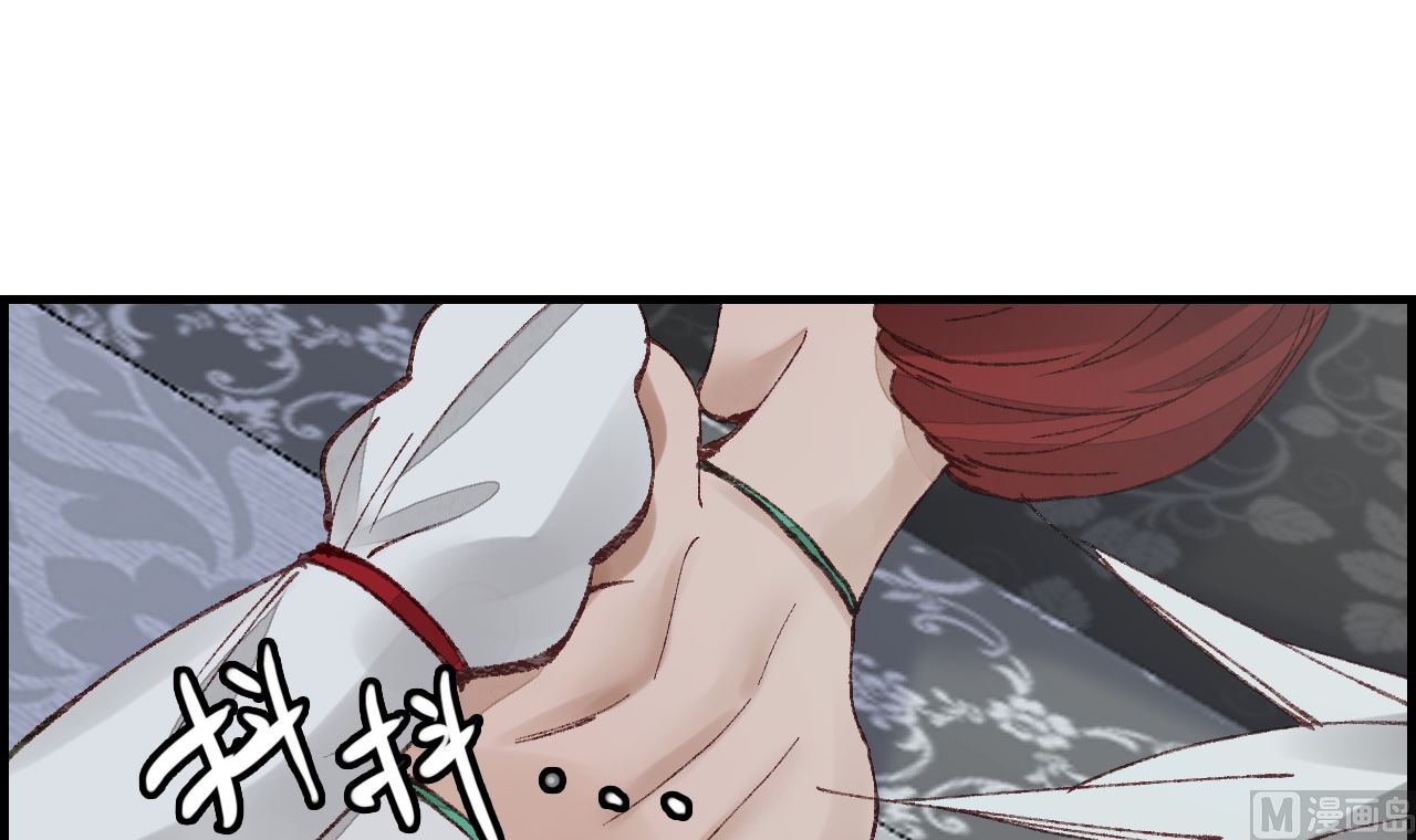 🍹画江湖之不良人 官方授权漫画 如花似玉 第33页