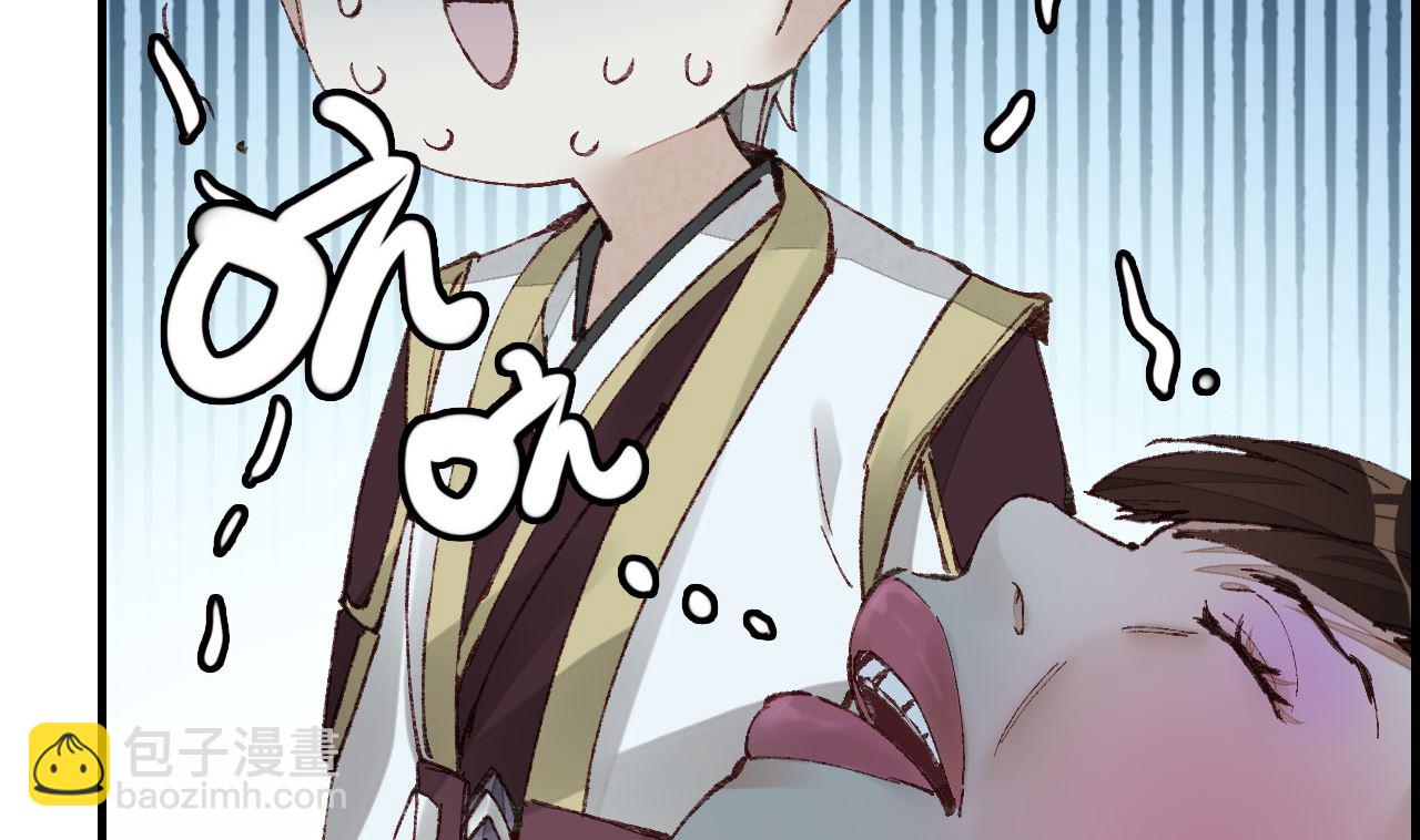 🍹画江湖之不良人 官方授权漫画 如花似玉 第41页