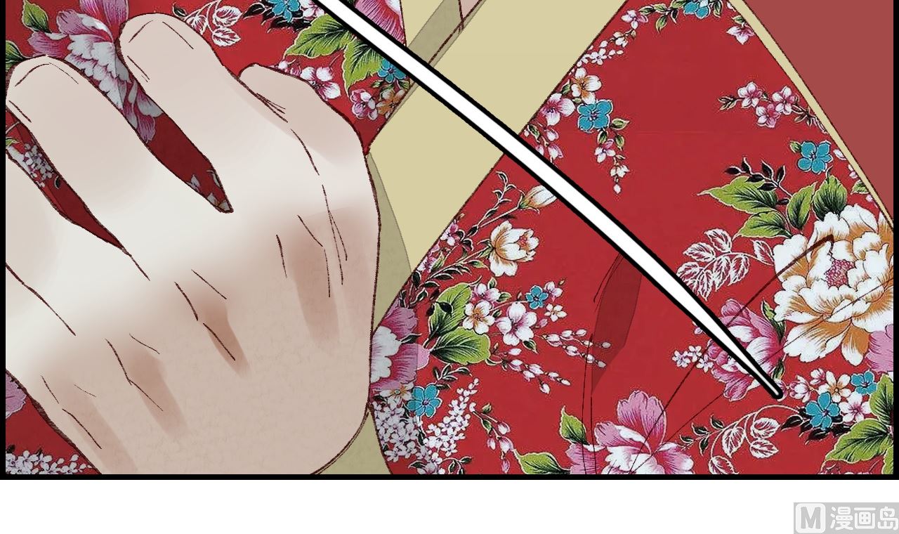 🍹画江湖之不良人 官方授权漫画 如花似玉 第45页