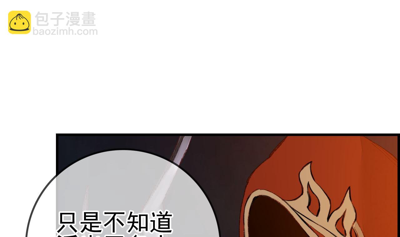 🍹画江湖之不良人 官方授权漫画 如花似玉 第5页