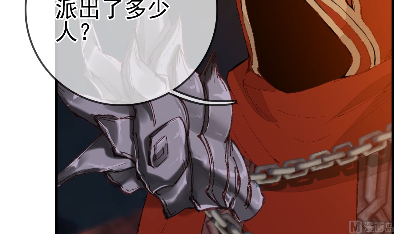 🍹画江湖之不良人 官方授权漫画 如花似玉 第6页