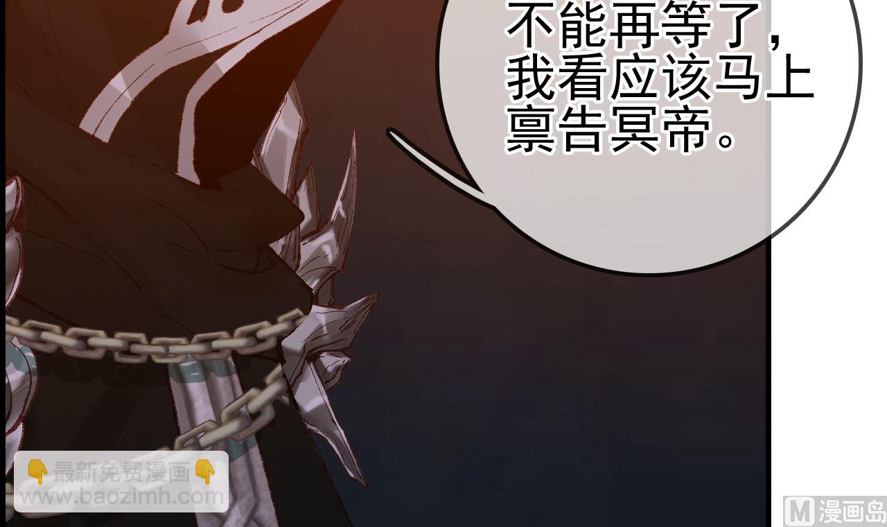🍹画江湖之不良人 官方授权漫画 如花似玉 第9页