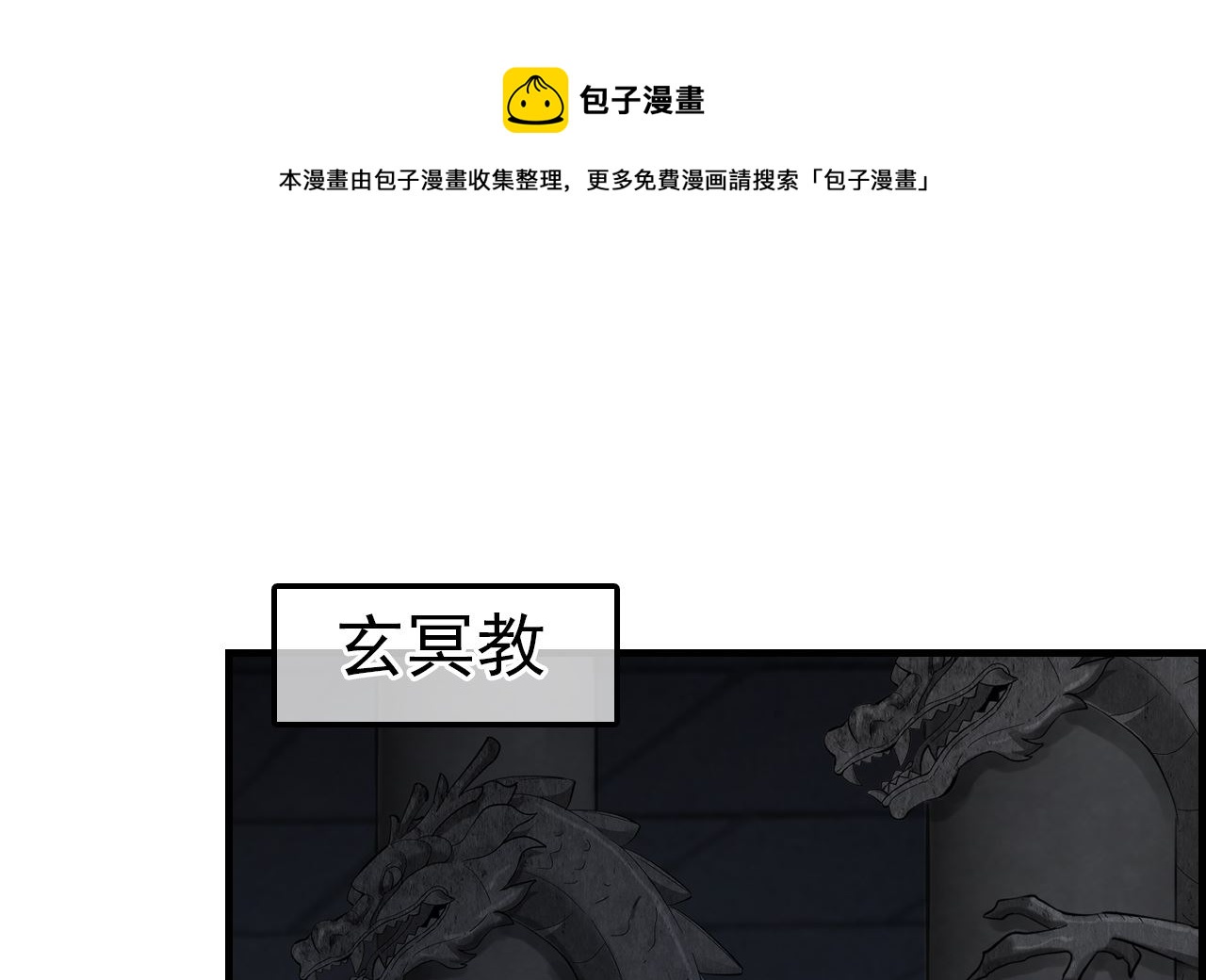 🍹画江湖之不良人 官方授权漫画 不良人 第1页