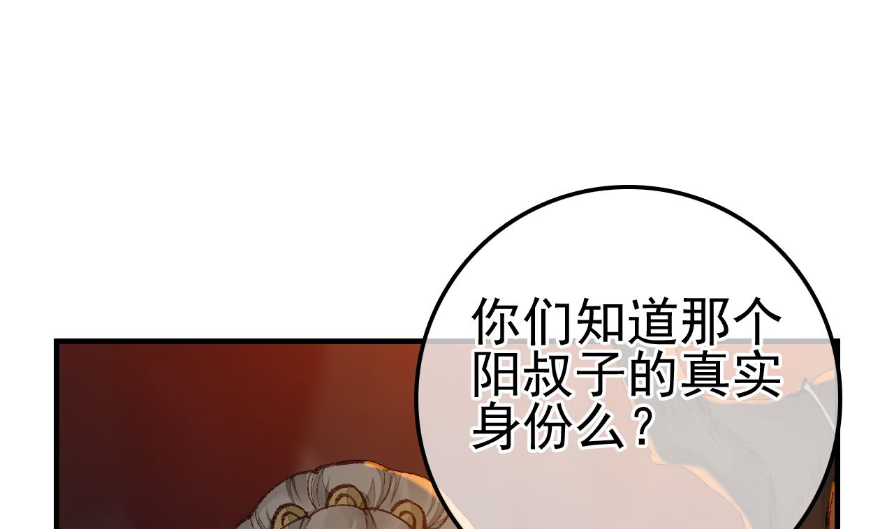 🍹画江湖之不良人 官方授权漫画 不良人 第10页