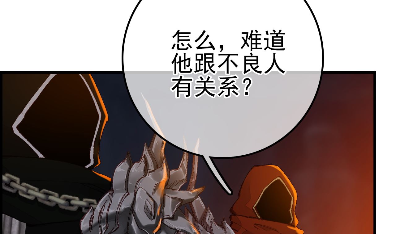 🍹画江湖之不良人 官方授权漫画 不良人 第13页