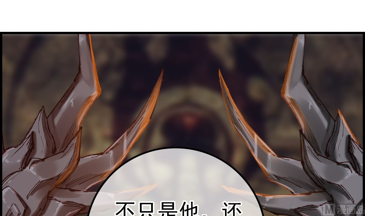 🍹画江湖之不良人 官方授权漫画 不良人 第15页