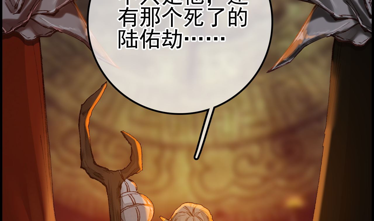 🍹画江湖之不良人 官方授权漫画 不良人 第16页
