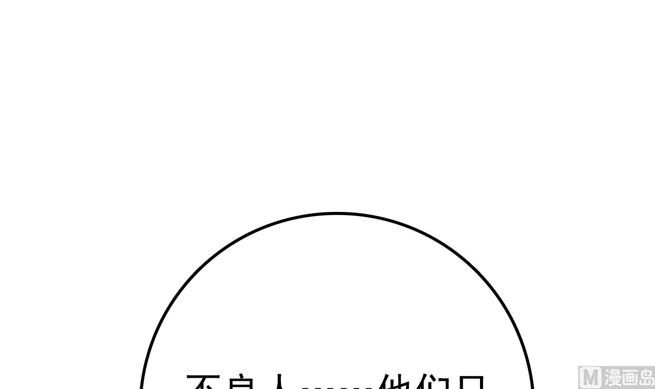 🍹画江湖之不良人 官方授权漫画 不良人 第18页