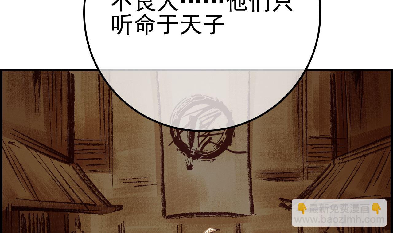 🍹画江湖之不良人 官方授权漫画 不良人 第19页