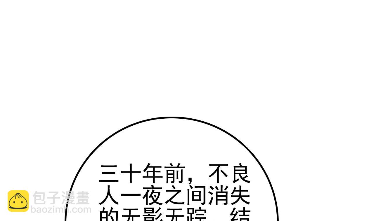 🍹画江湖之不良人 官方授权漫画 不良人 第25页
