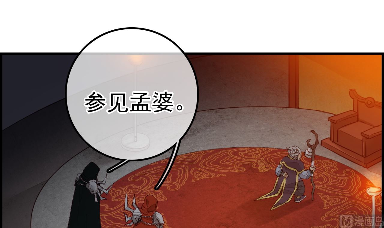 🍹画江湖之不良人 官方授权漫画 不良人 第3页