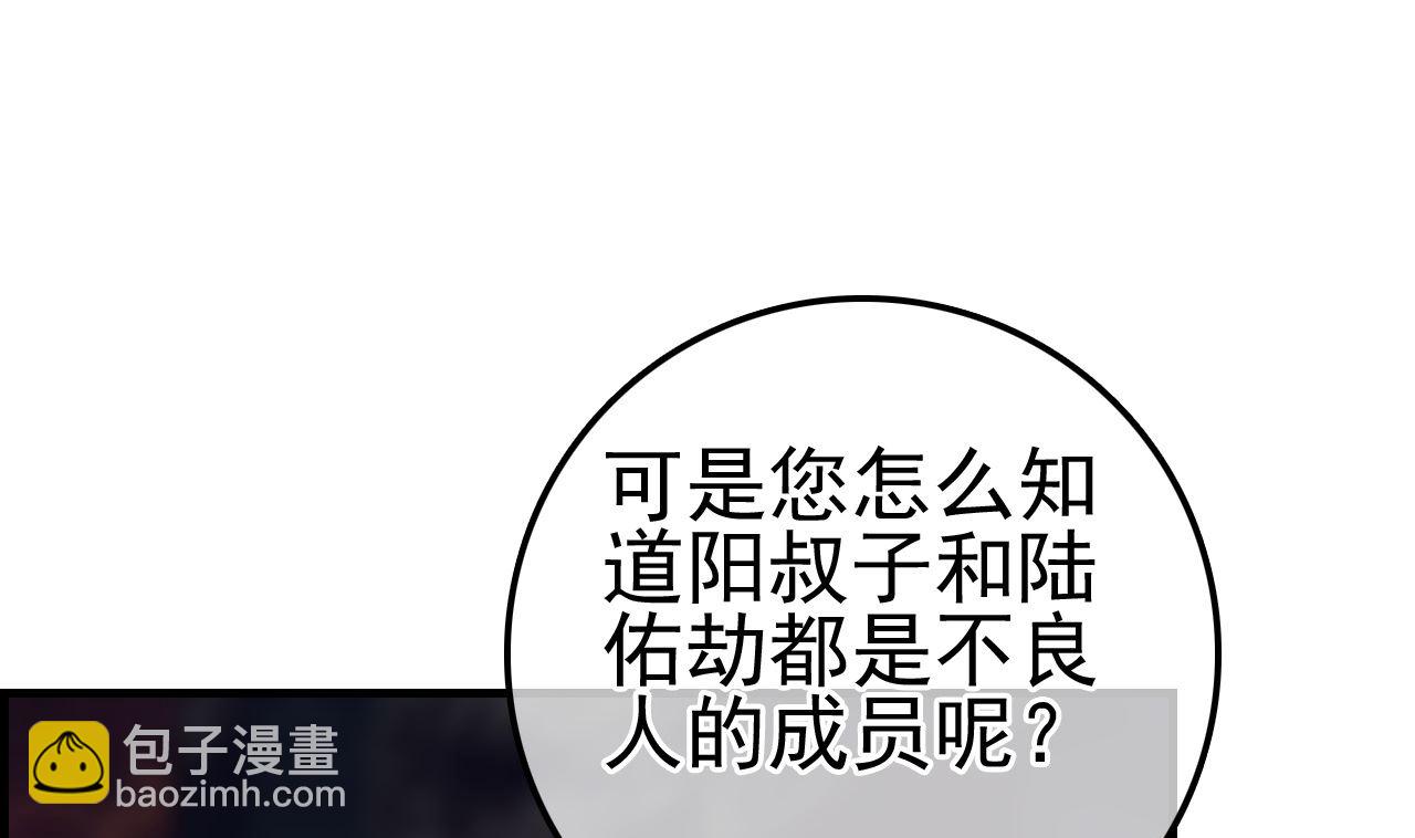 🍹画江湖之不良人 官方授权漫画 不良人 第34页