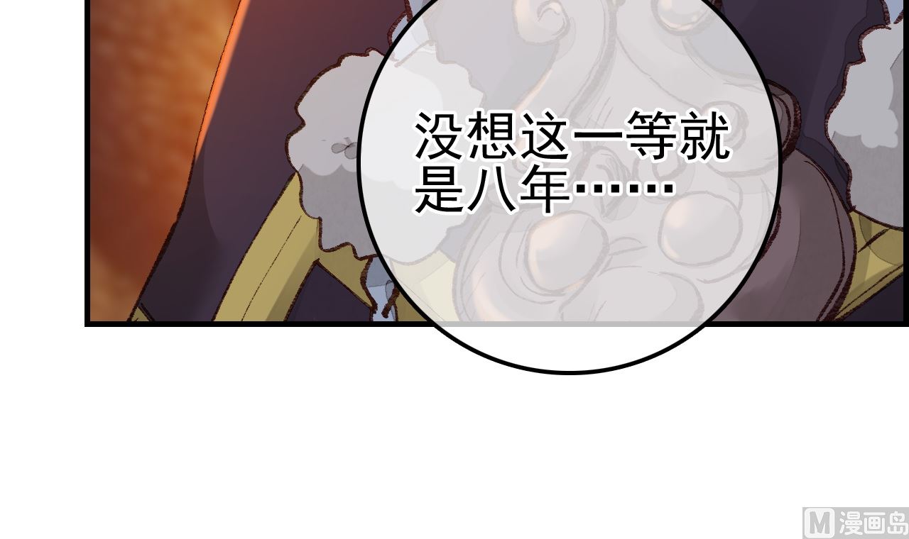 🍹画江湖之不良人 官方授权漫画 不良人 第39页