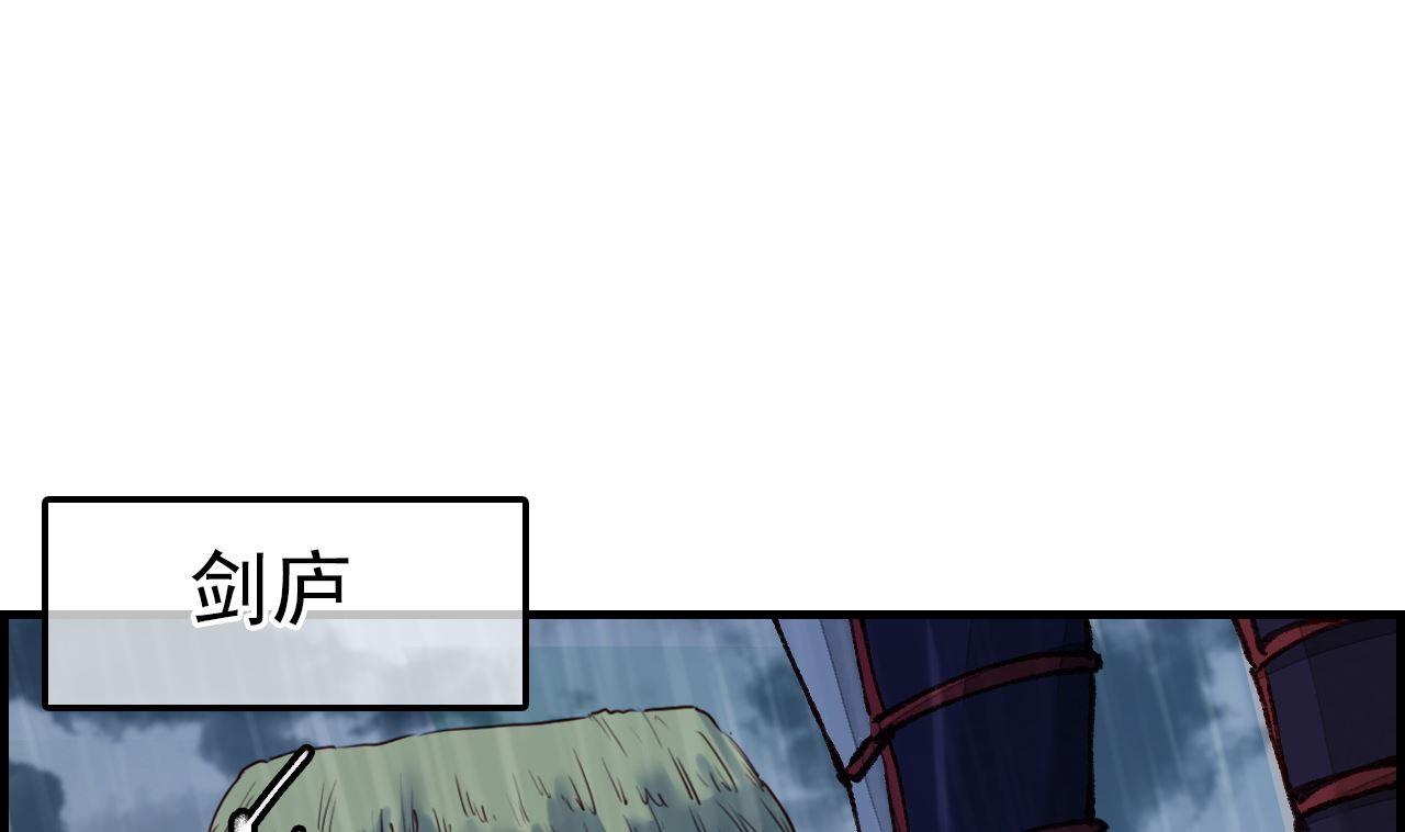 🍹画江湖之不良人 官方授权漫画 不良人 第47页
