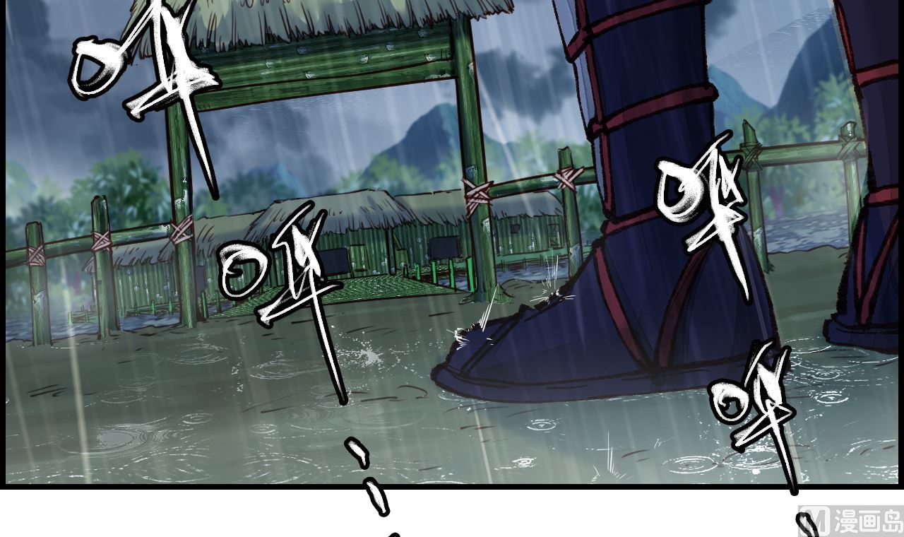 🍹画江湖之不良人 官方授权漫画 不良人 第48页