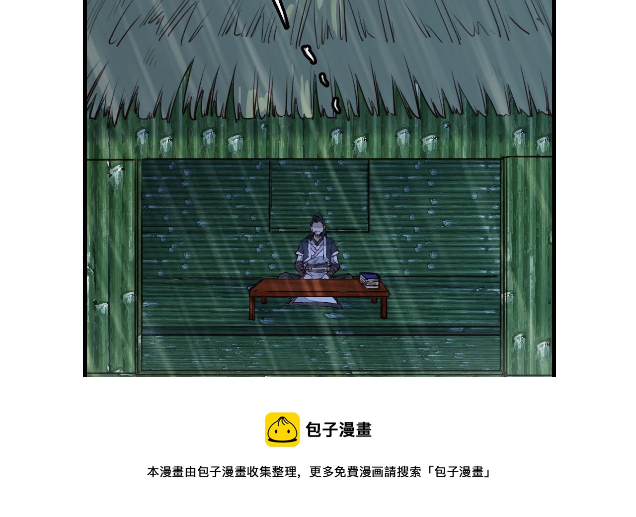 🍹画江湖之不良人 官方授权漫画 不良人 第50页