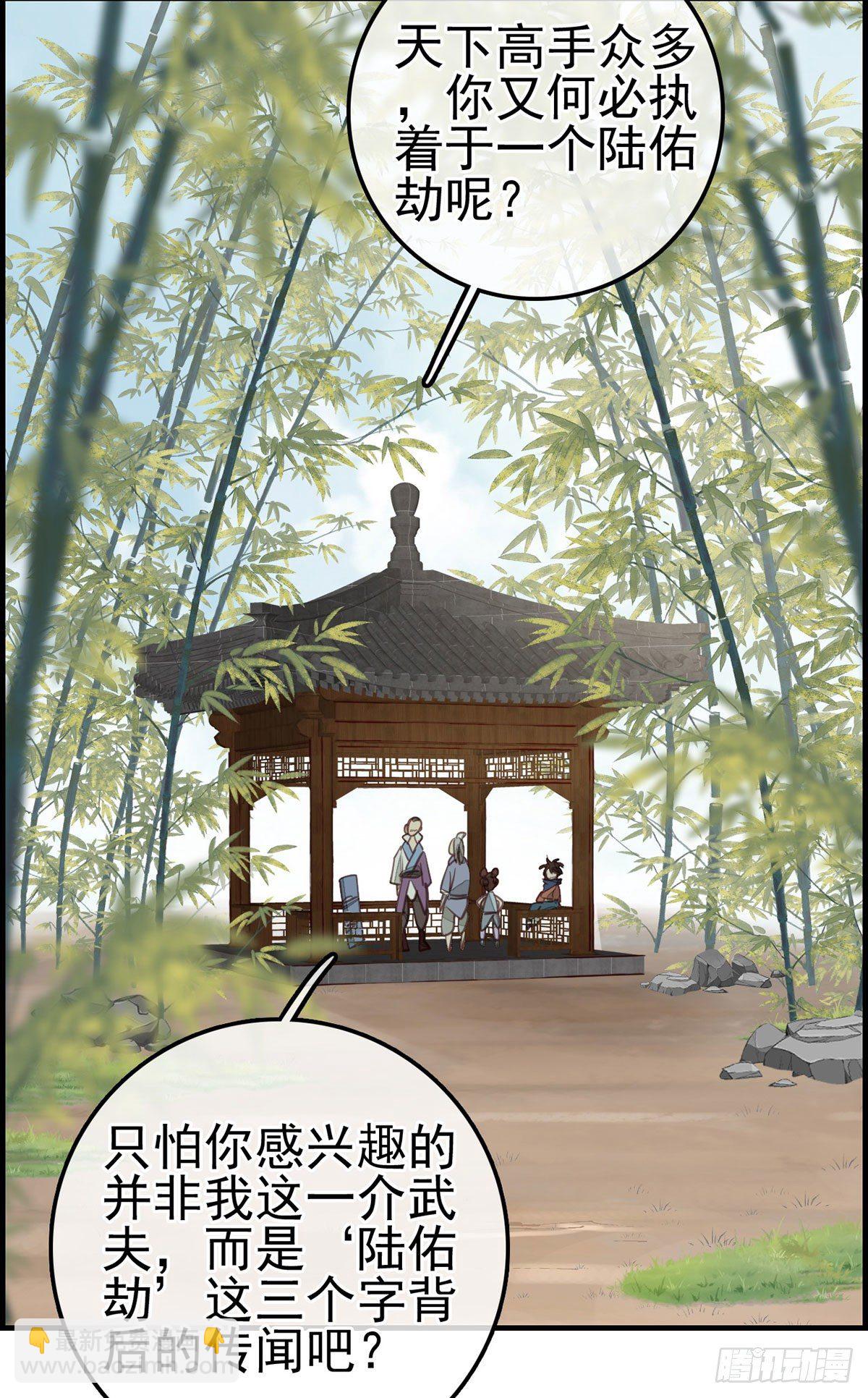 🍹画江湖之不良人 官方授权漫画 黑白无常 第10页