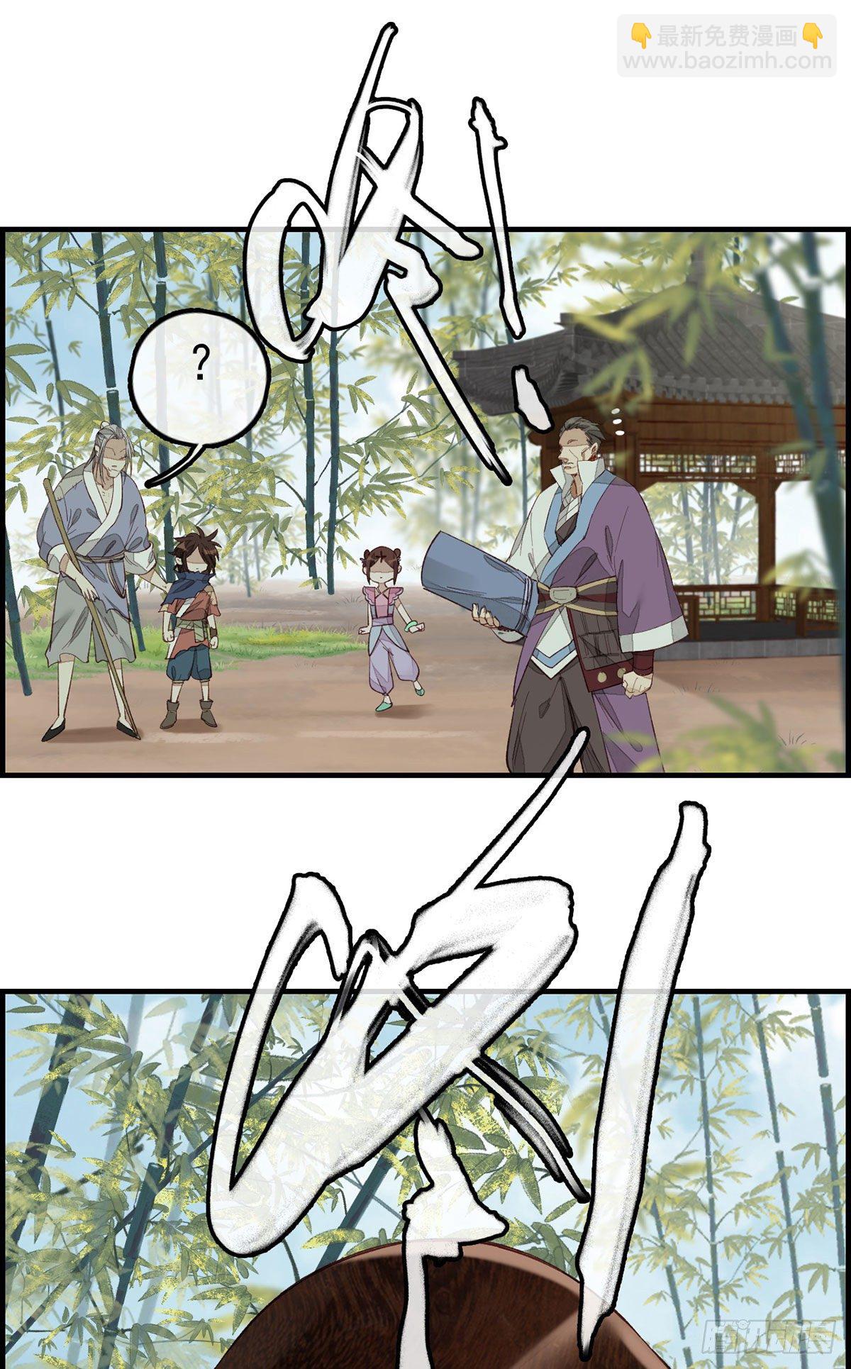 🍹画江湖之不良人 官方授权漫画 黑白无常 第17页