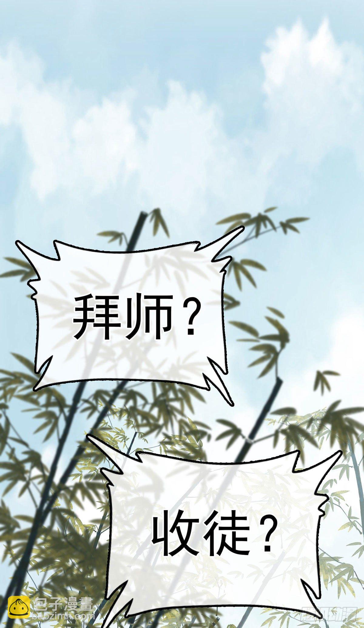 🍹画江湖之不良人 官方授权漫画 黑白无常 第2页