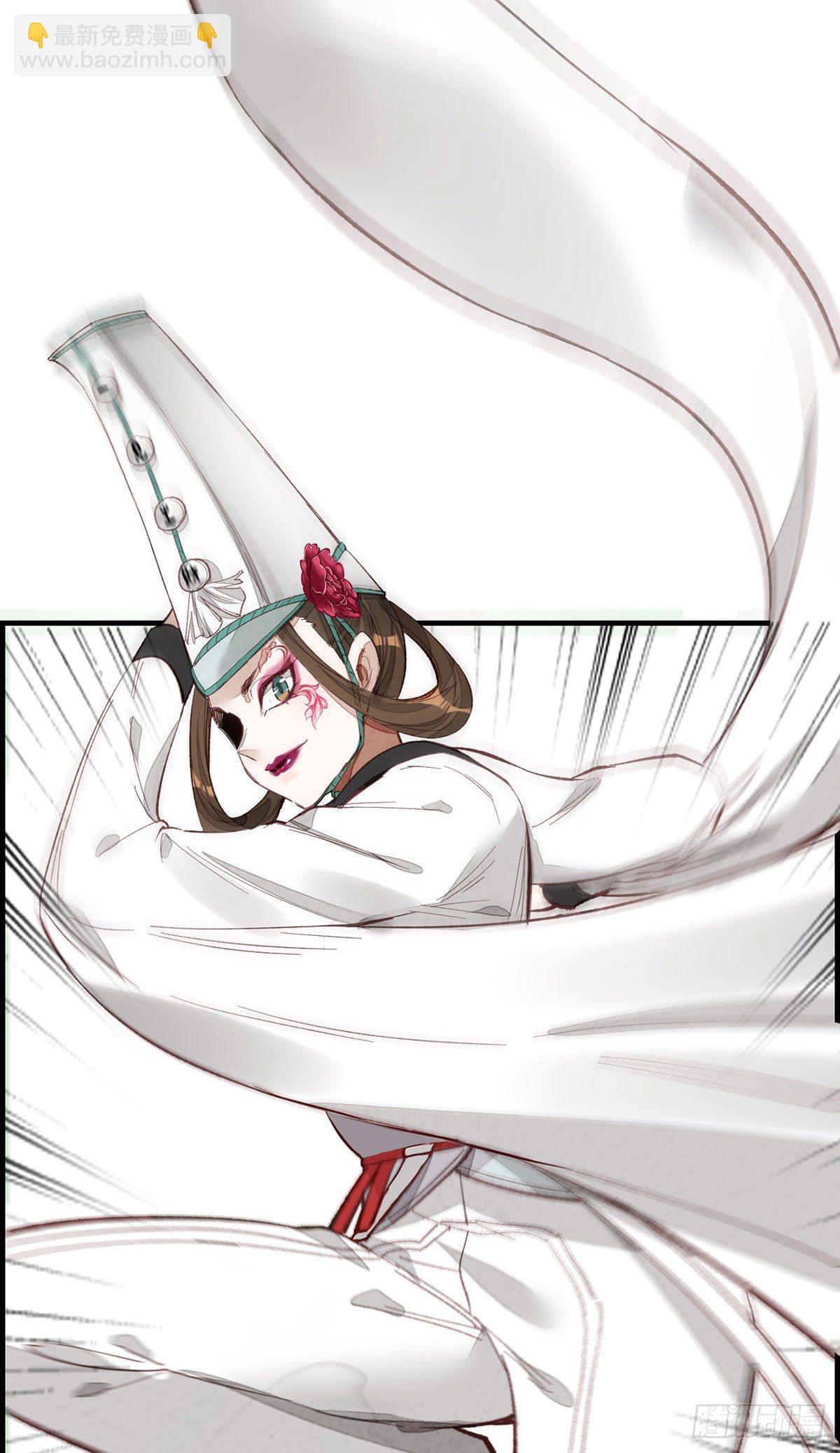 🍹画江湖之不良人 官方授权漫画 黑白无常 第24页