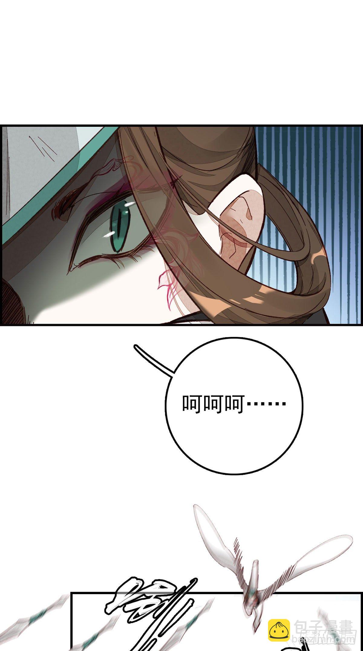 🍹画江湖之不良人 官方授权漫画 黑白无常 第26页