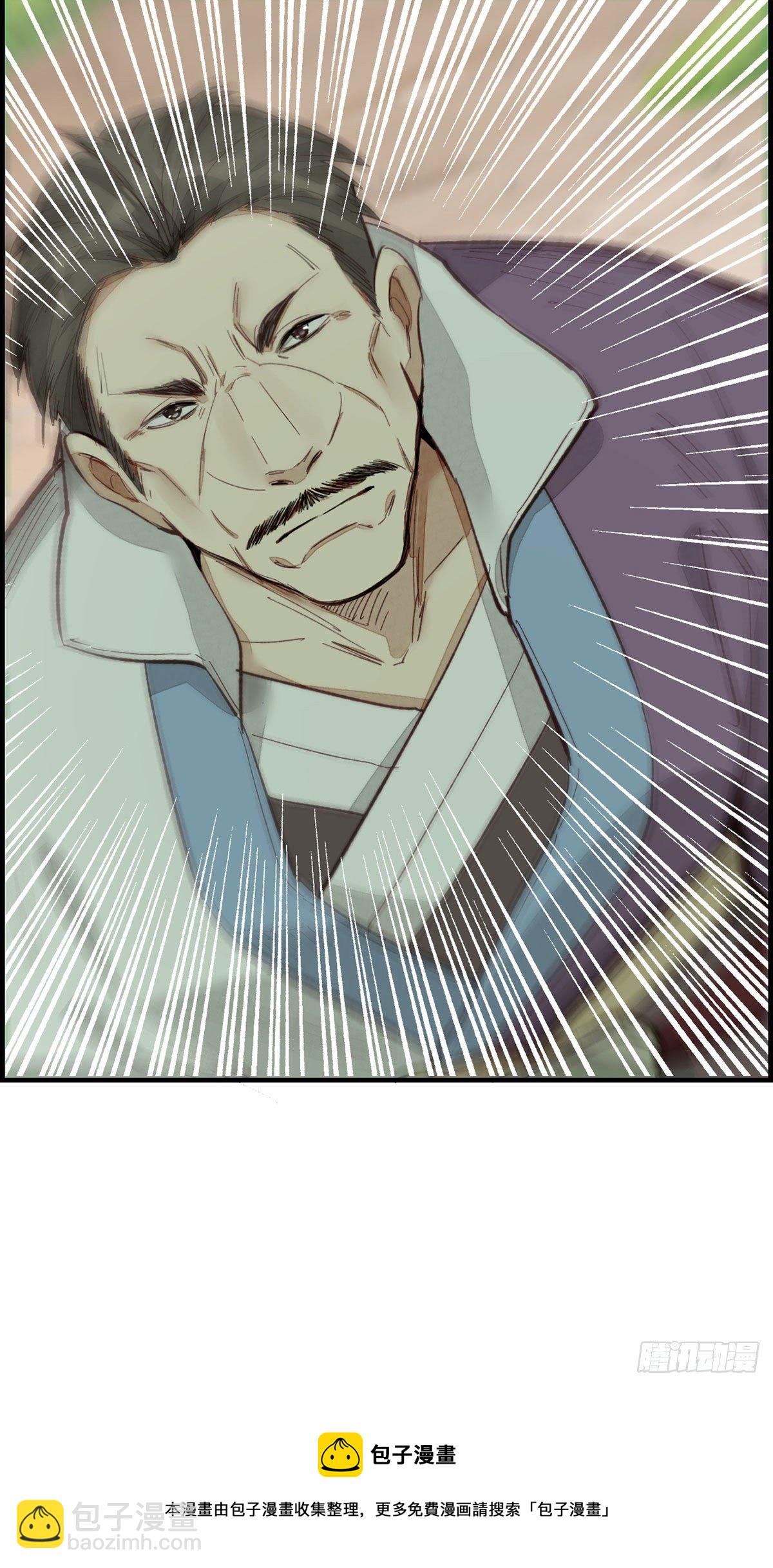 🍹画江湖之不良人 官方授权漫画 黑白无常 第29页