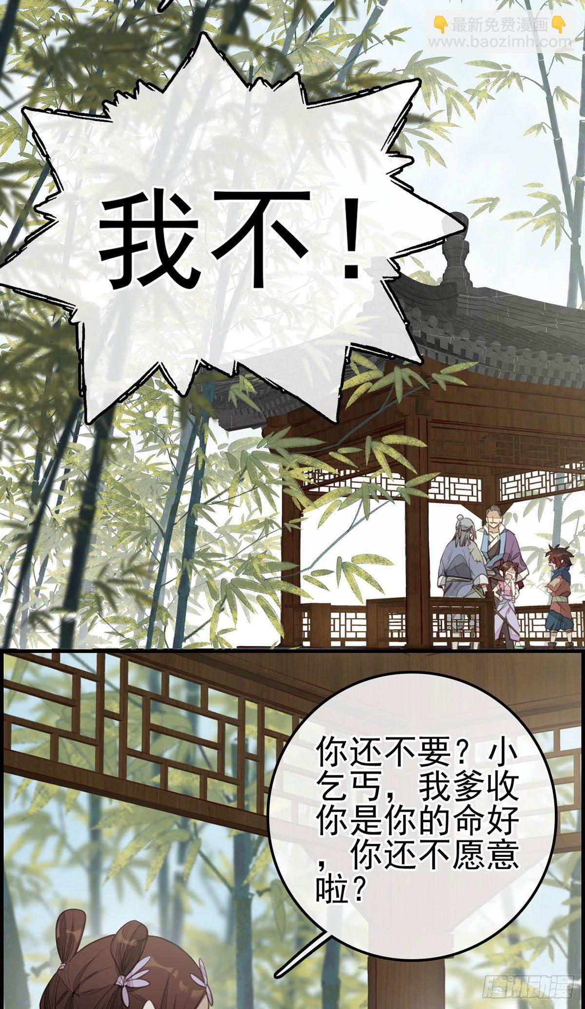 🍹画江湖之不良人 官方授权漫画 黑白无常 第3页
