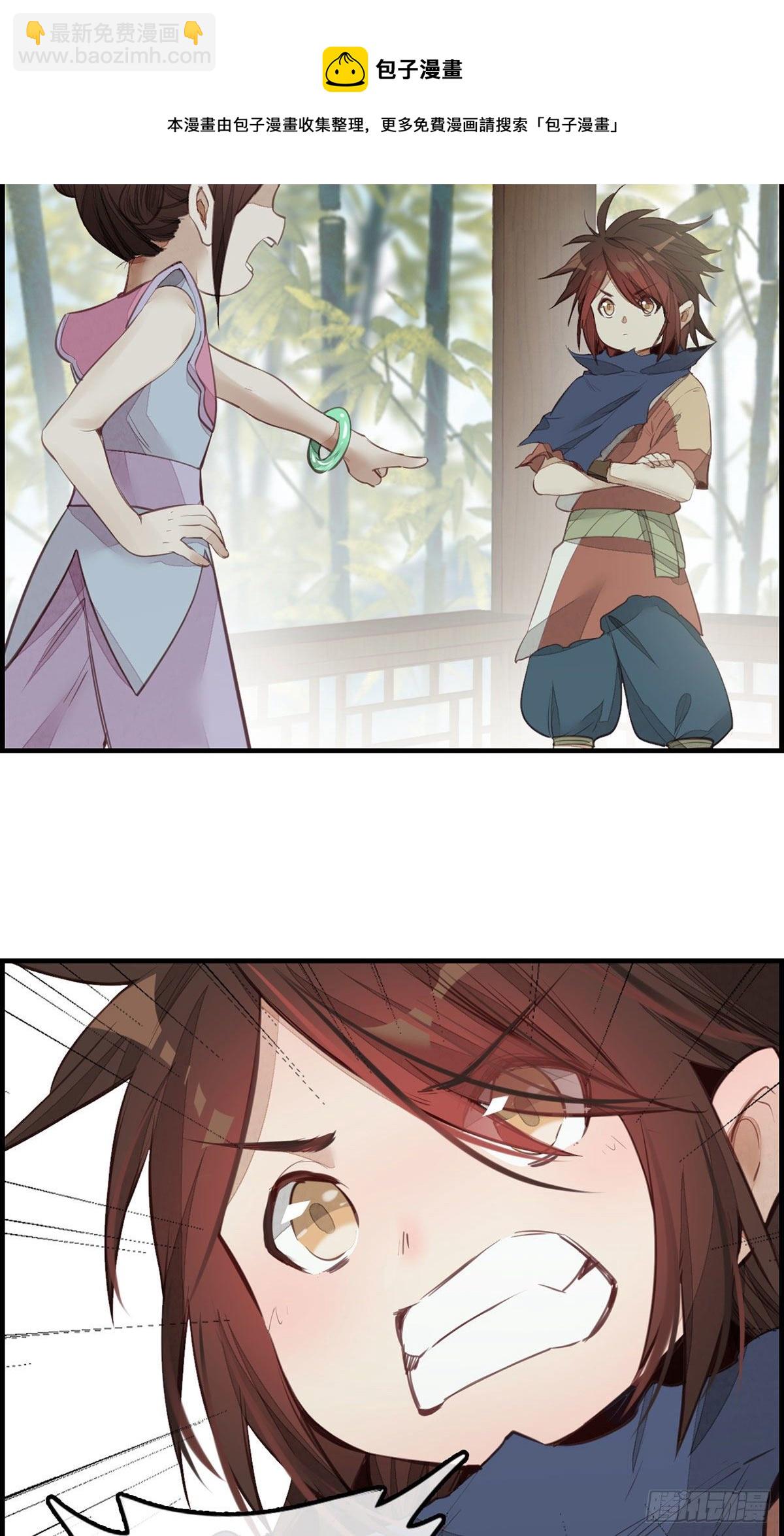🍹画江湖之不良人 官方授权漫画 黑白无常 第4页