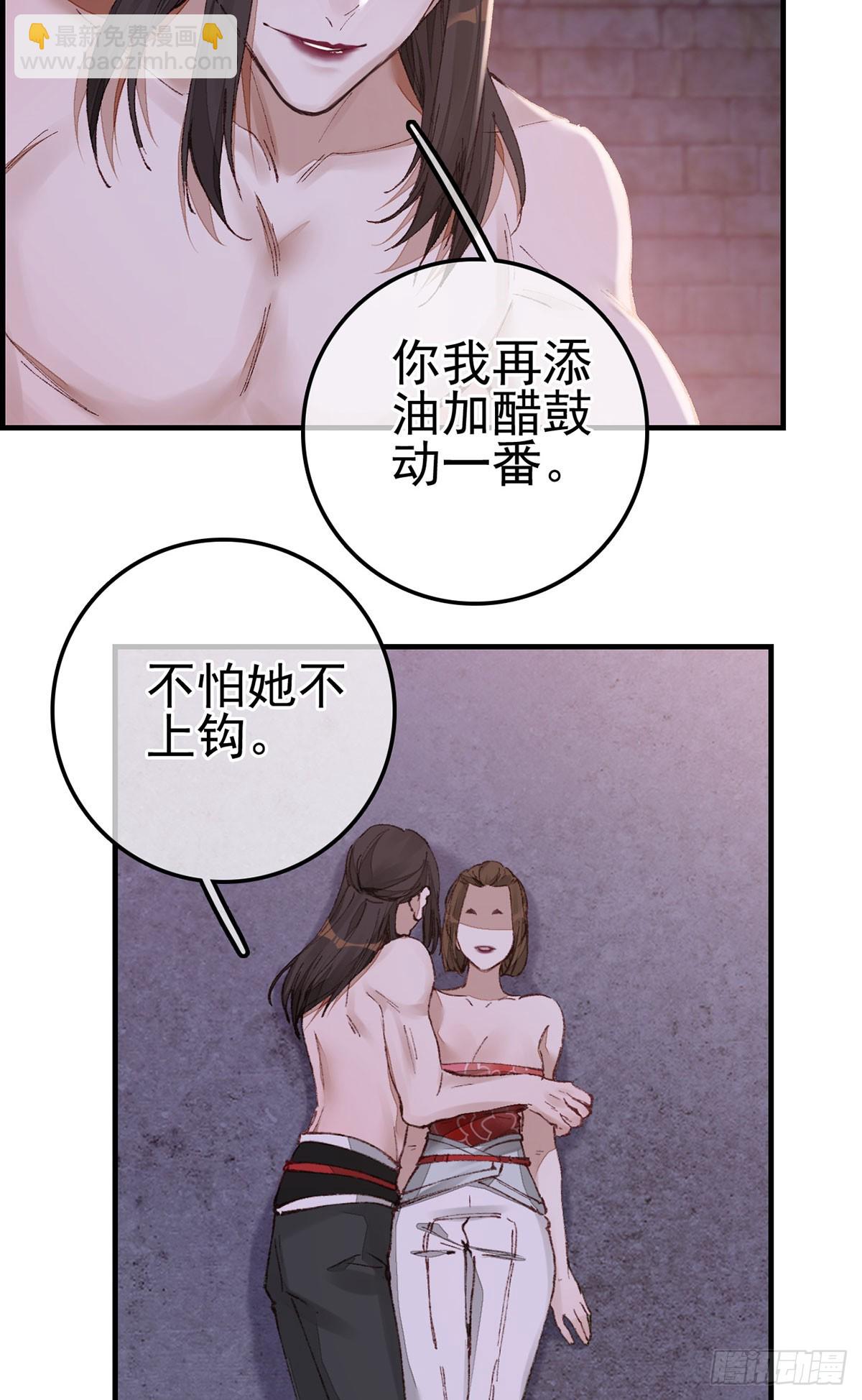🍹画江湖之不良人 官方授权漫画 双修 第11页