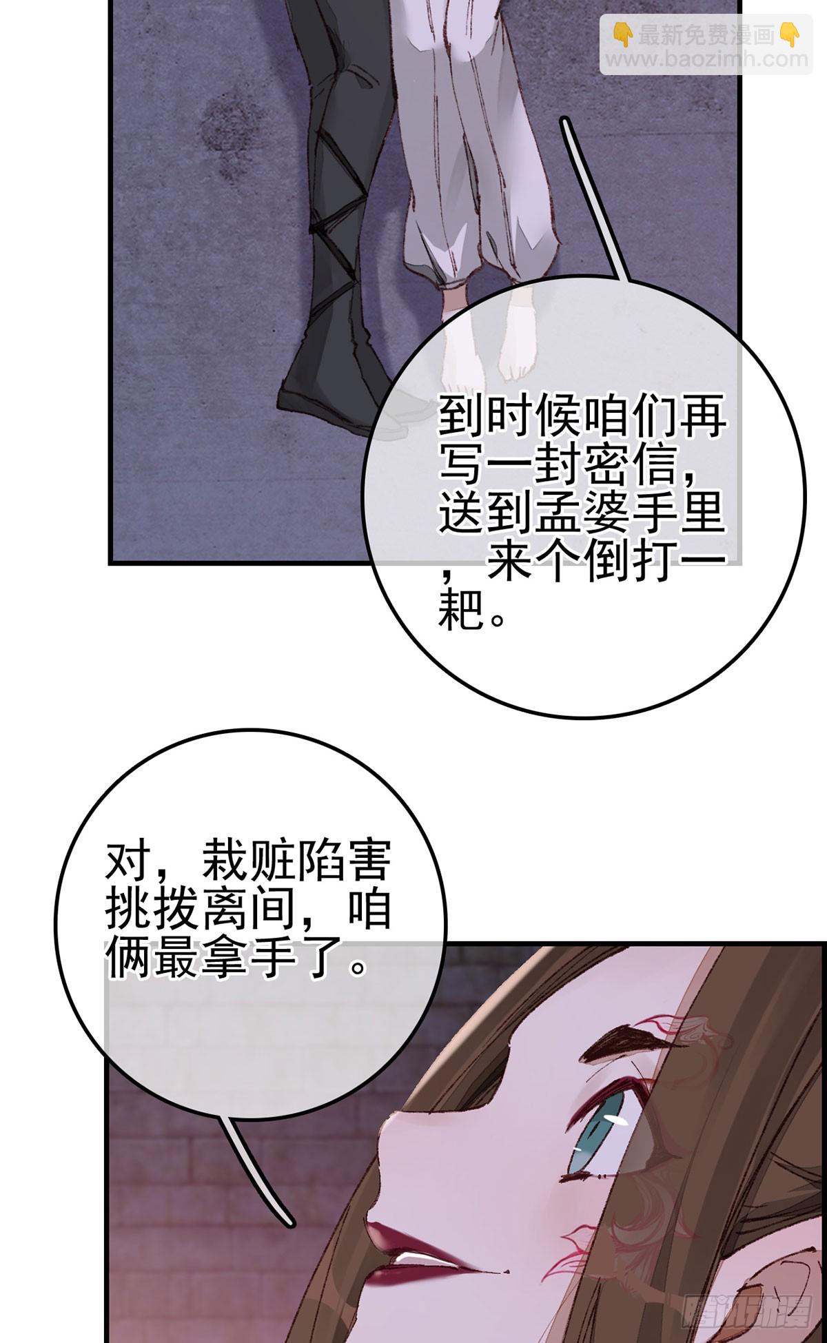 🍹画江湖之不良人 官方授权漫画 双修 第12页