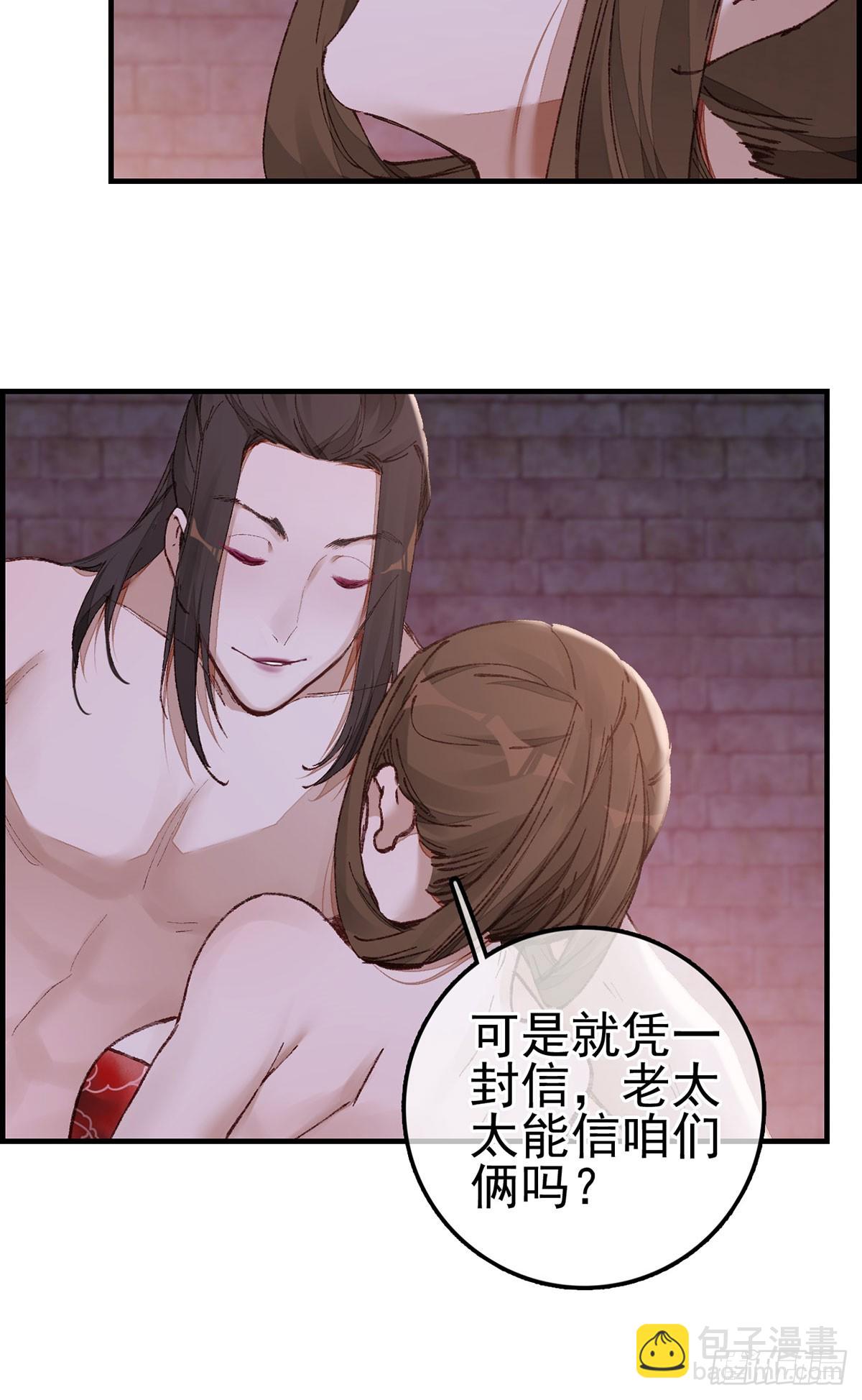 🍹画江湖之不良人 官方授权漫画 双修 第13页