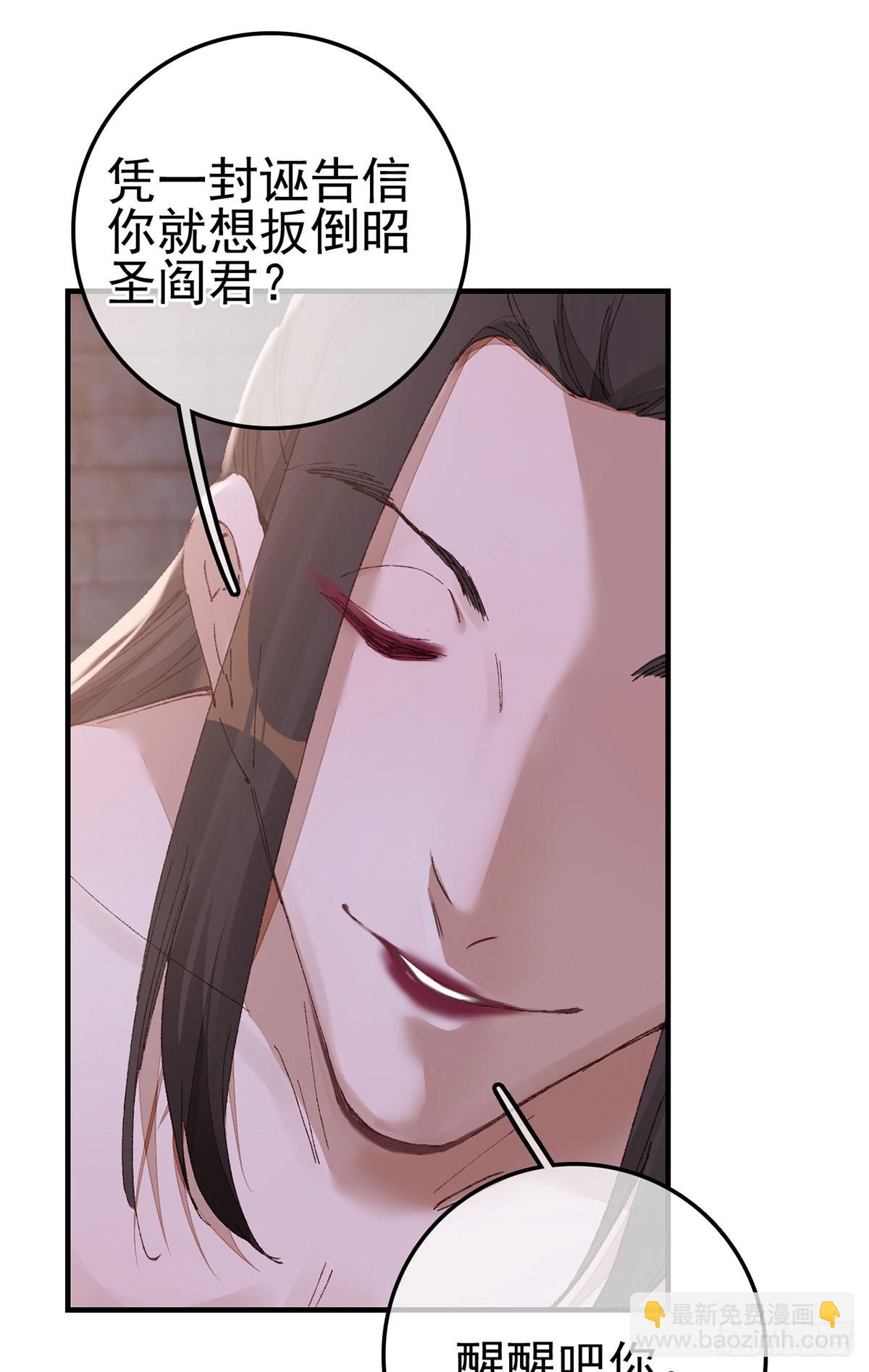 🍹画江湖之不良人 官方授权漫画 双修 第14页