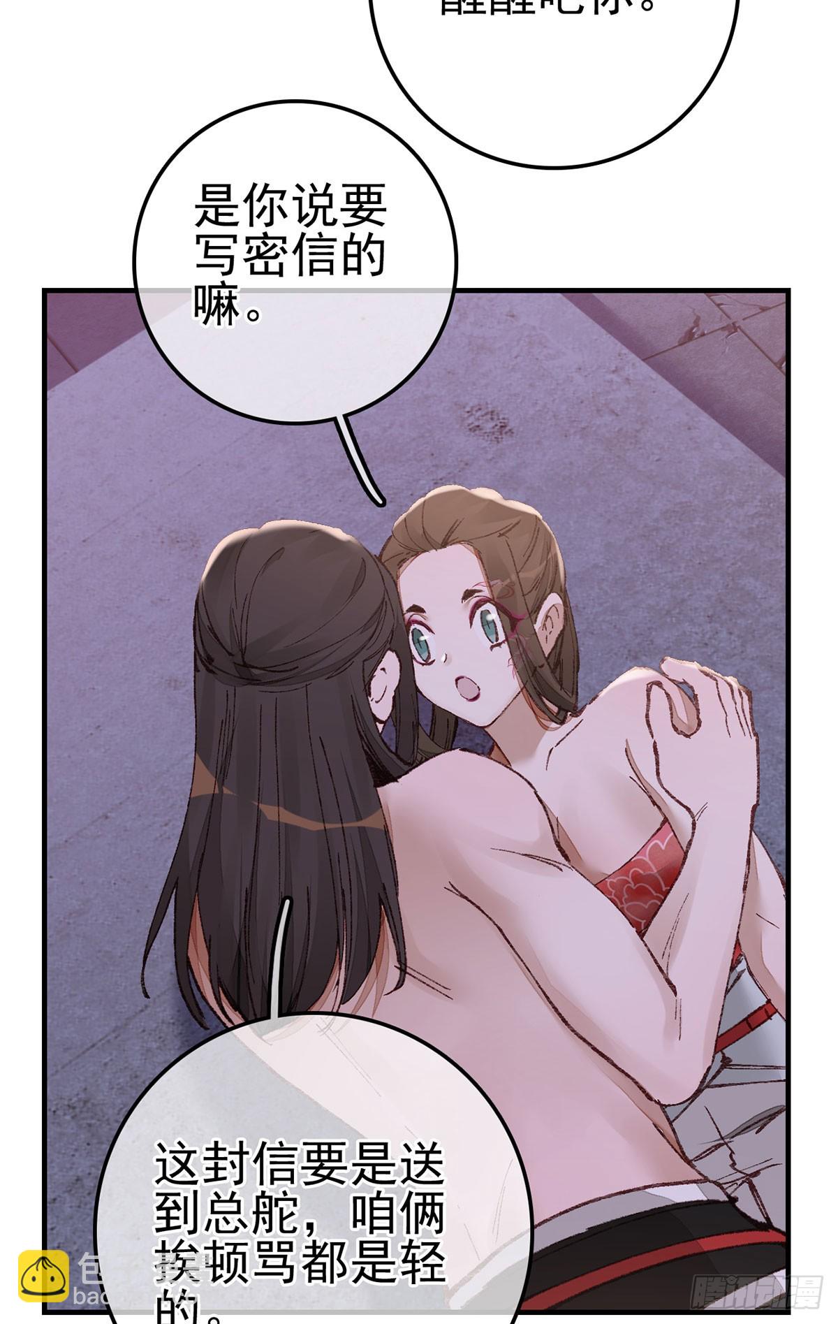 🍹画江湖之不良人 官方授权漫画 双修 第15页